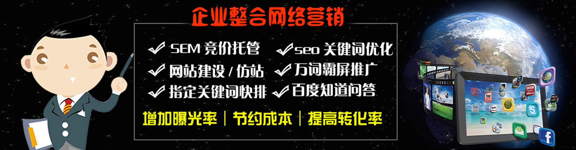 云梦竞价推广开户