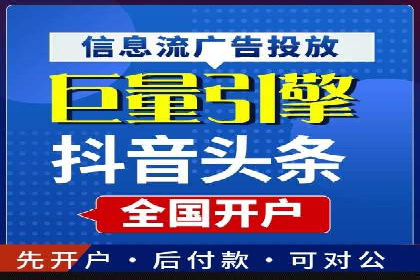 信息流开户技巧分享：让你轻松开户